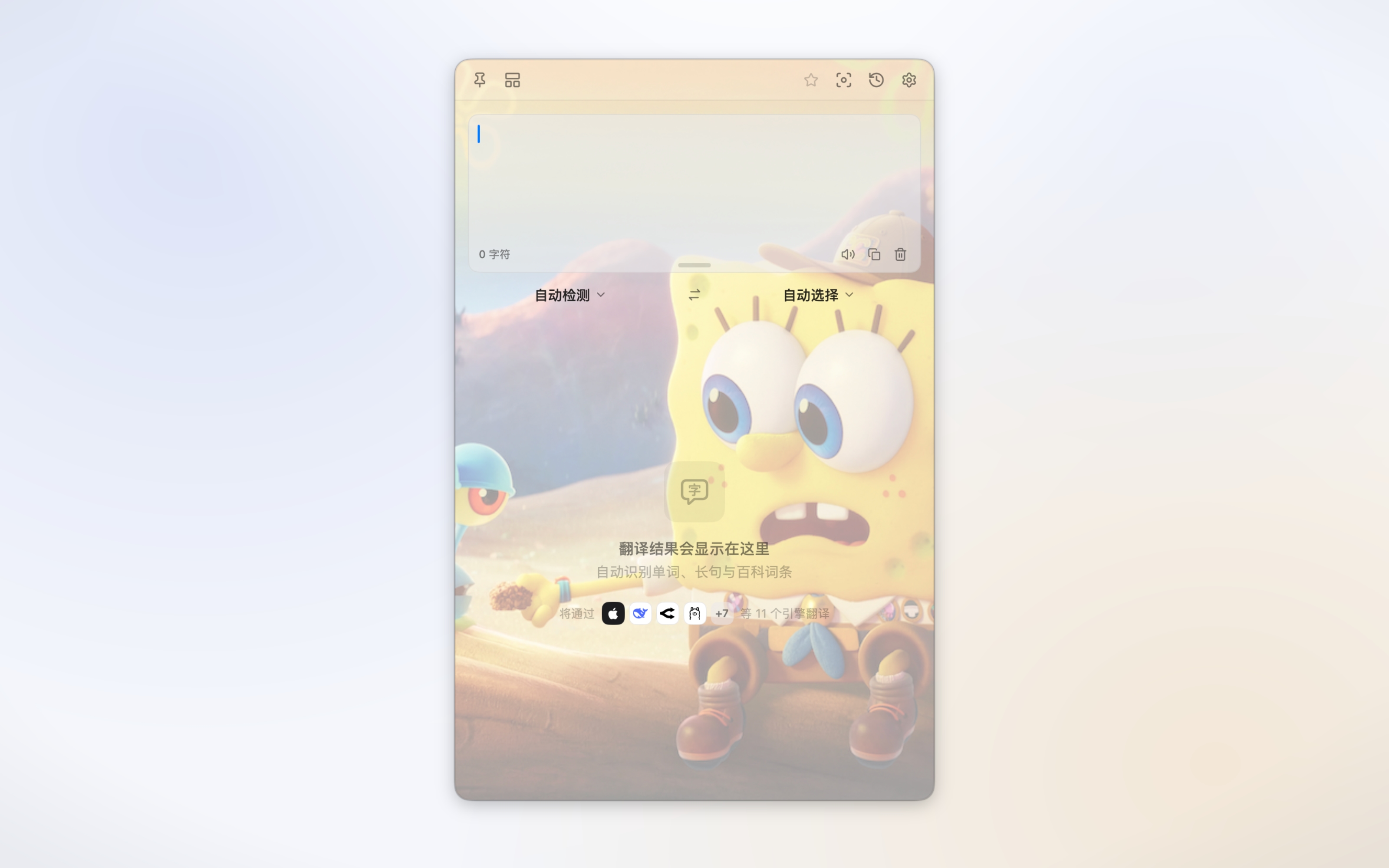 A translation window with a custom background image behind its toolbar, input box and results