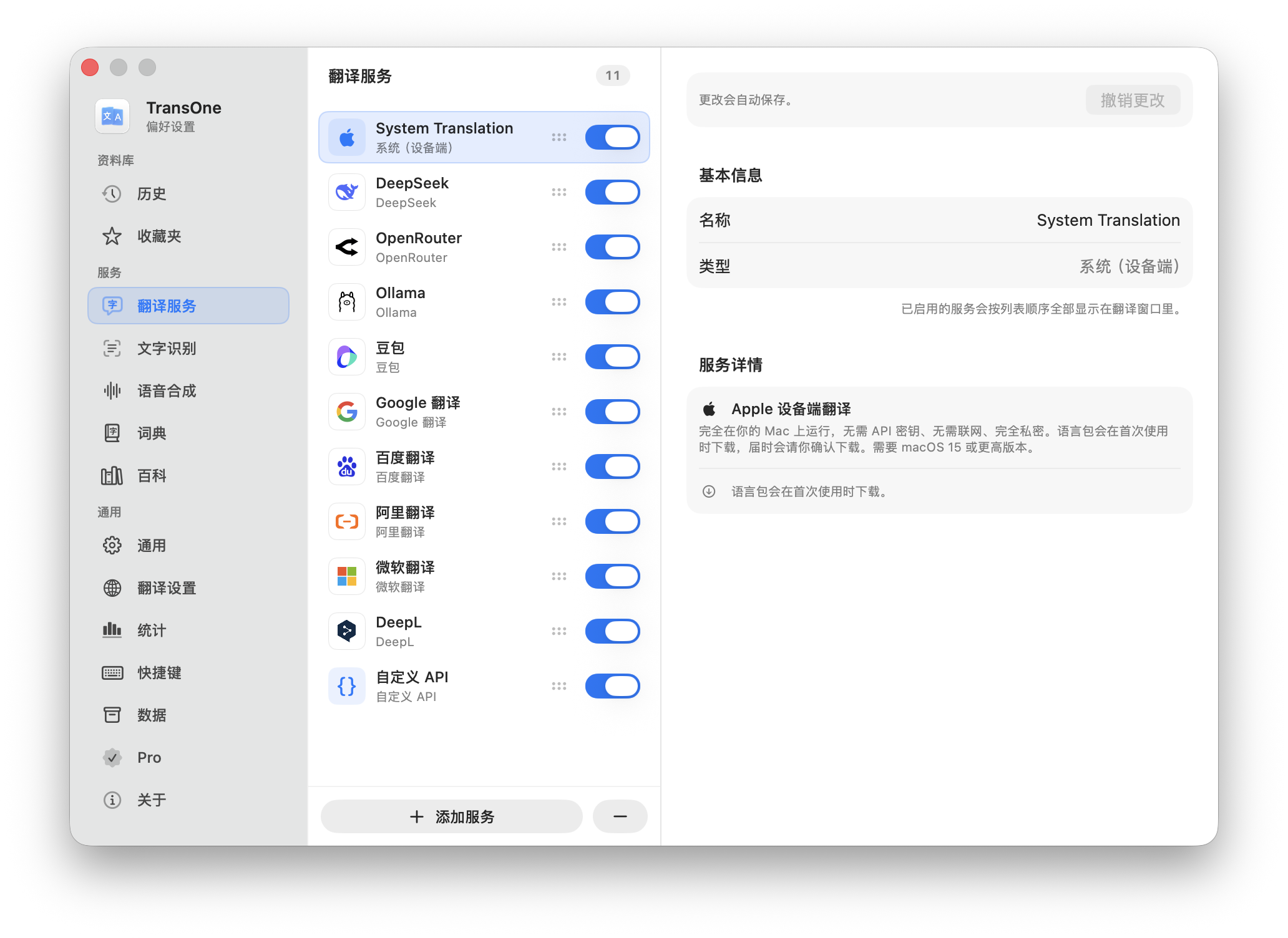 The TransOne Settings window, showing the sidebar and the General page